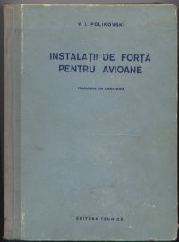 Румынское издание